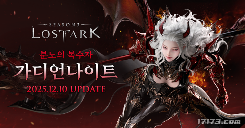 《命运方舟》新职业守护骑士正式登场宣传视频同步发布