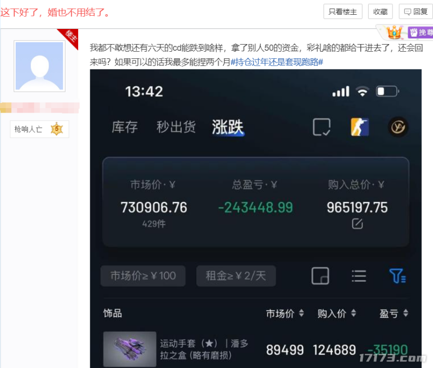 怀旧周报：亏到连婚都结不起？GO学长又双叒叕上天台了；国产MMO巨作《诛仙世界》扬帆出海！