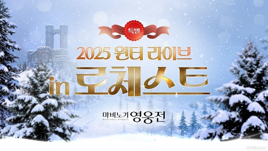 《洛奇英雄传》冬季更新内容揭晓，全新英雄震撼登场！