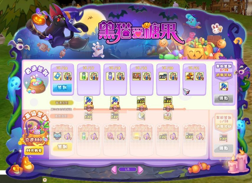 不给糖就捣蛋！《希望OL》万圣节签到免费送时装