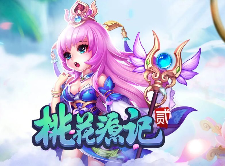 零氪玩家也能迎来春天，土豪大佬更有专属保障！《桃花源记2》究竟靠什么在回合制游戏的红海市场中突出重围？