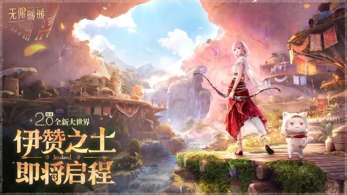 《无限暖暖》2.0版本「伊赞之土」新情报：解锁巨木之森等全新区域，三大能力正式上线