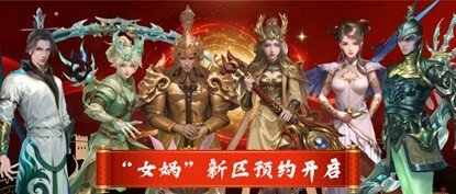 预约就有好礼！金山旗下的经典端游《封神榜2》将于19日开启新区