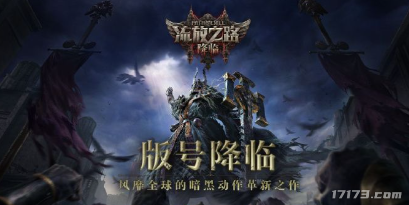 怀旧周报：腾讯是否焦虑？流放之路2国服将推行独立职业平衡机制；韩国企业抢先网易拿下暴雪部分IP开发授权