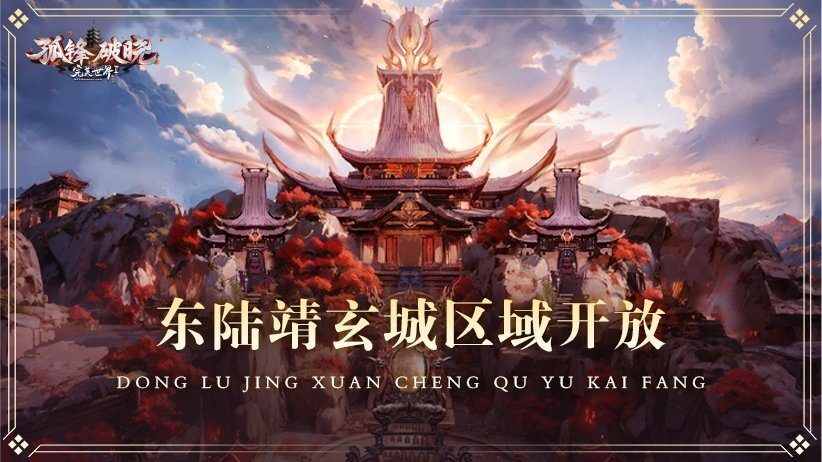十九周年庆典之际，《完美国际2》全新资料片“烽火玄城”正式揭幕，将于11月5日开启公测！