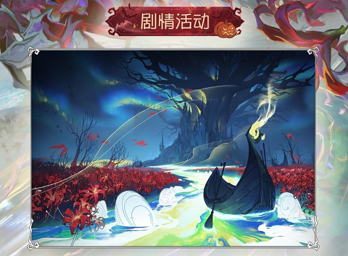 狂欢派对开启！《第五人格》万圣节主题活动震撼登场