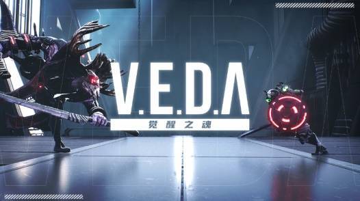 类魂动作新作《V.E.D.A：觉醒之魂》今日开启Steam测试