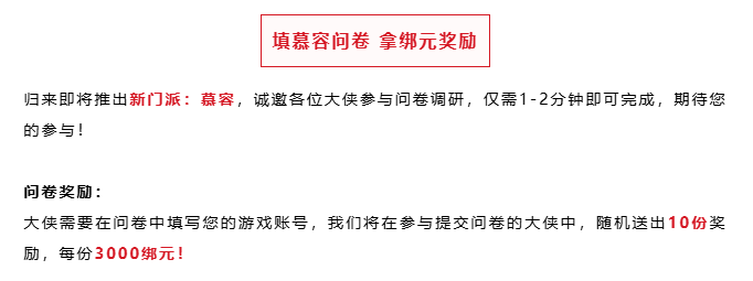 《天龙八部·归来》17号新开服务器福利丰厚，更重磅的惊喜还在后面呢