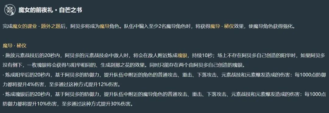 原神：阿贝多，这次总算是能用了...