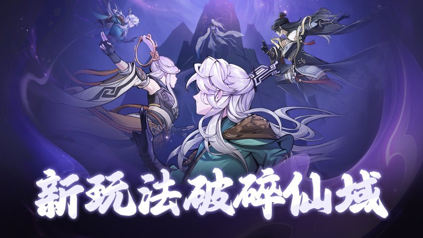 破碎仙域御剑新服开启！异宝支持回退、终结秘宝可幻形