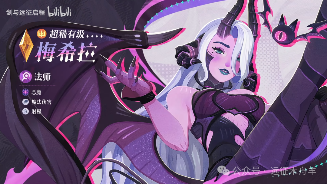 剑与远征启程共研服梅希拉技能机制测试开启！想知道具体情况吗？