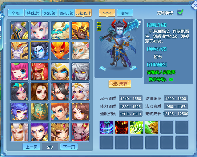 这只宠物竟主动施展连击？《逍遥情缘》剑魔的剑舞之术