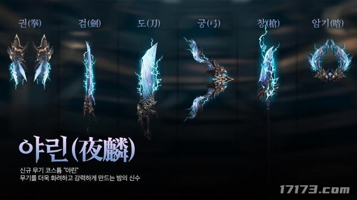 武侠MMORPG《墨魂》全新武器皮肤“夜鳞”正式上线