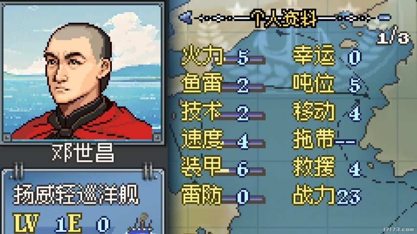 国产战棋新游《北洋风云》揭晓，回到甲午海战抵御日寇