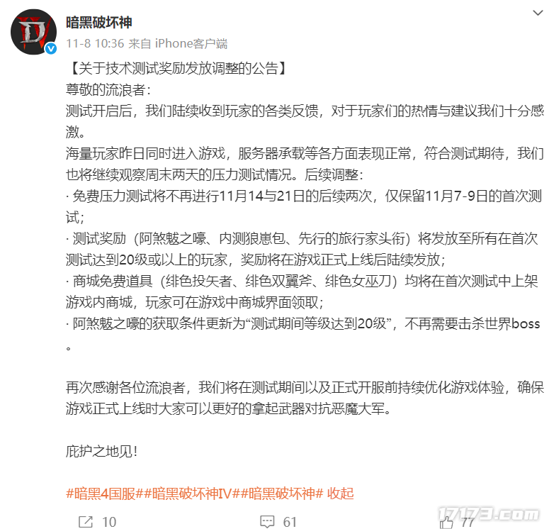 怀旧周报：《暗黑破坏神4》国服首测表现亮眼，网易力推之作出海便登顶榜单