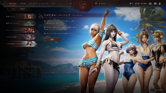 《地下城追踪者》全新上线清凉美少女破衣探秘