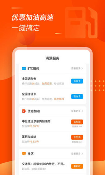 运满满司机版图3