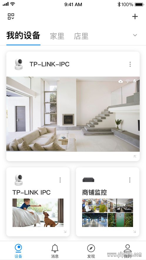 tp-link物联监控图3