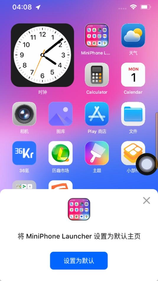 miniphonelauncher图2