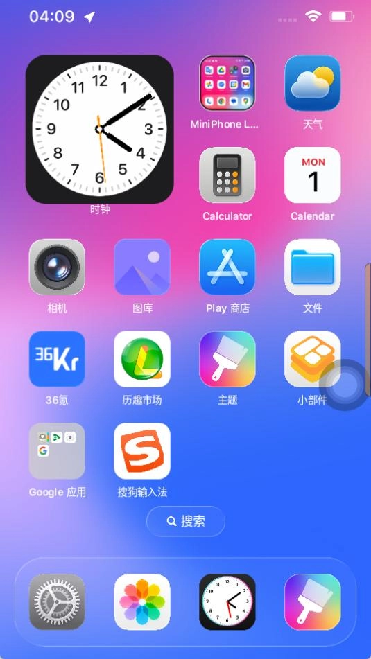 miniphonelauncher图4