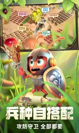 蚁族崛起免费版