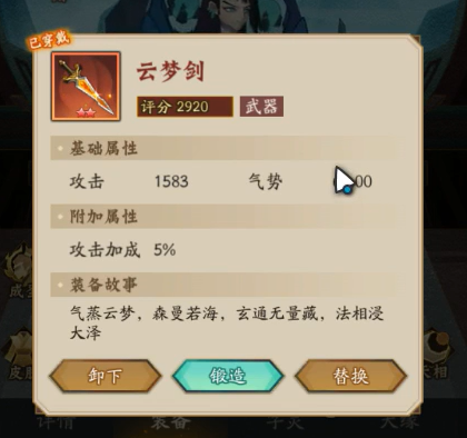 神仙道3角色装备搭配指南如何为神仙道3角色搭配装备