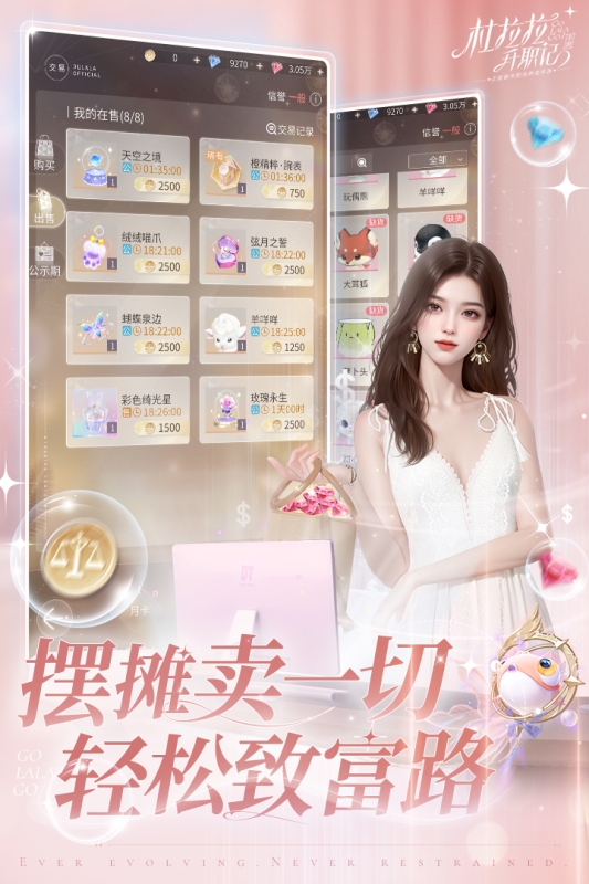 杜拉拉升职记最新版图2