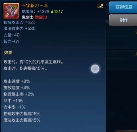 DNF手游十字斩刀该刷哪个副本十字斩刀获取方式汇总