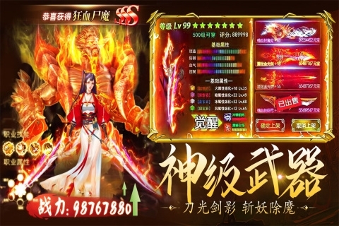 龙刃游戏手机版图3