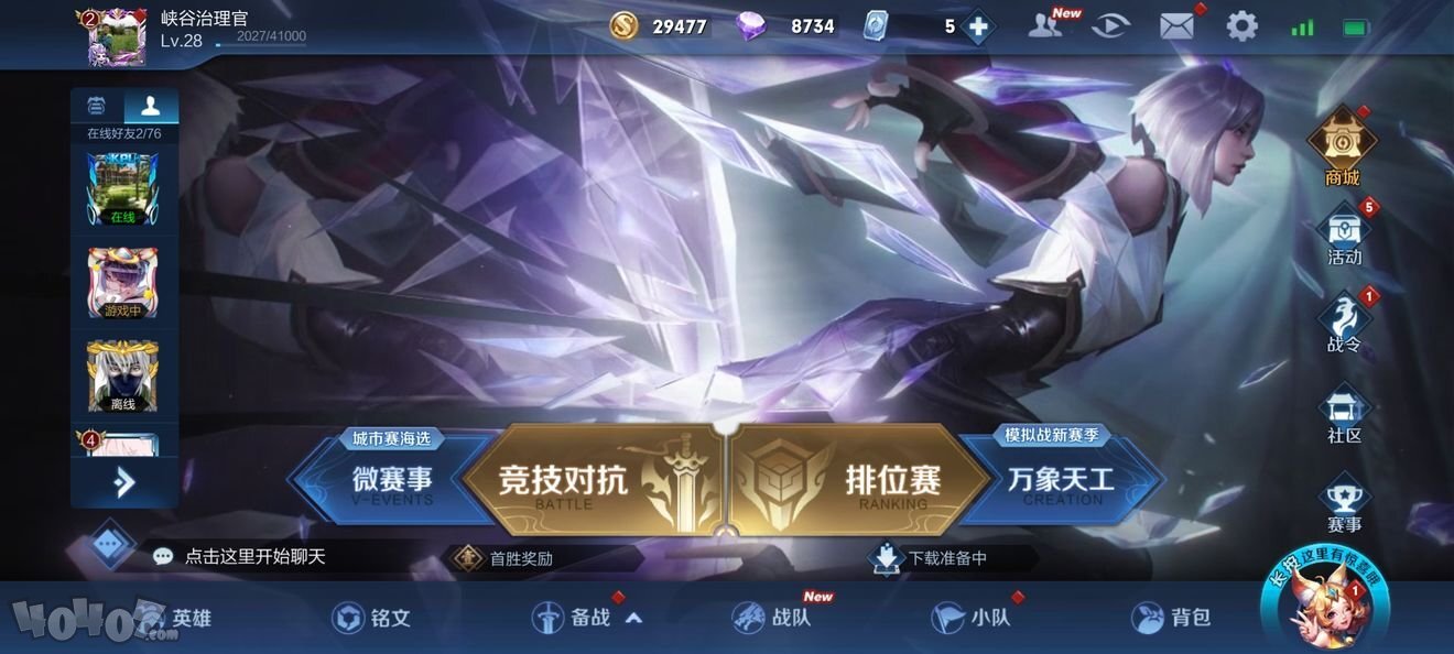 新赛季再添强力刺客！王者荣耀新英雄镜玩法解析