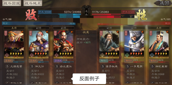 三国志战略版中周瑜与陆逊如何搭配？纵火队的玩法技巧分享