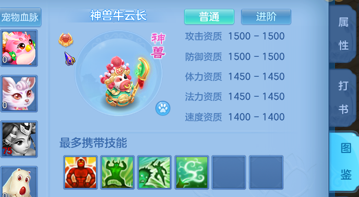 神武4手游新神兽牛云长培养指南牛云长打书培养攻略