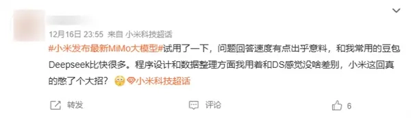 小米MiMo-V2-Flash大模型正式发布，其回答速度远超网友预期，比DeepSeek还要快