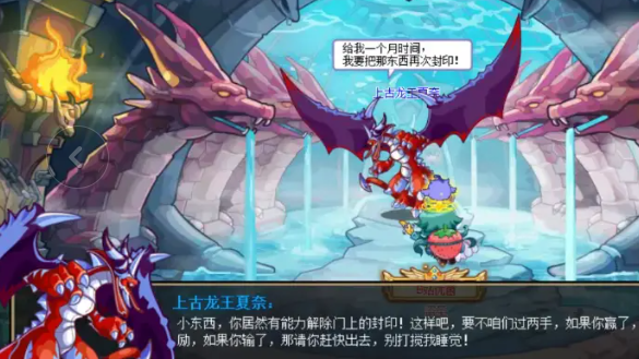 洛克王国手游中如何挑战龙王洛克王国手游龙王的详尽攻略