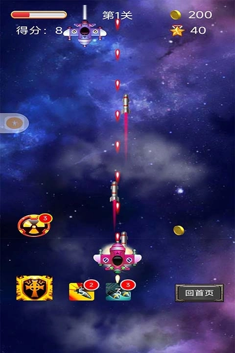 空中危机游戏图3