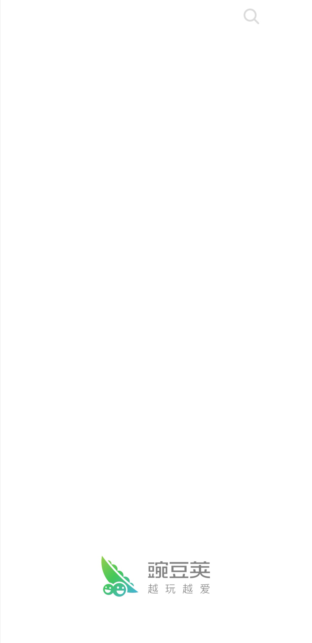 豌豆荚好不好用呀？要在哪里下载安装豌豆荚呢？