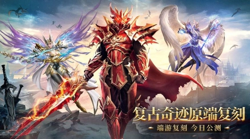 魔狱奇迹复古mu图2