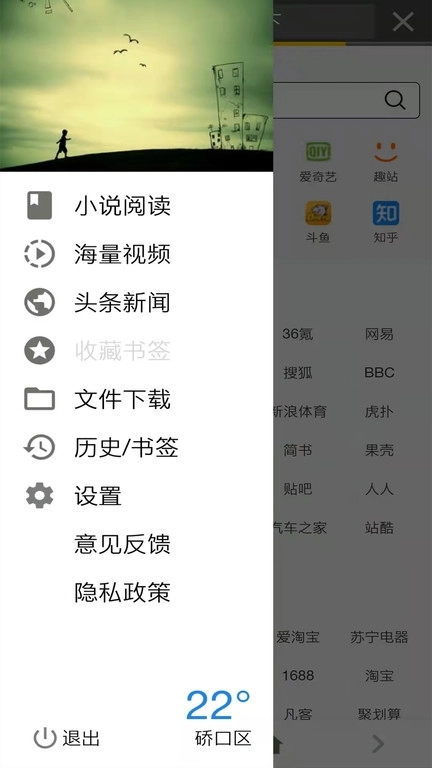 宙斯浏览器安卓版图4