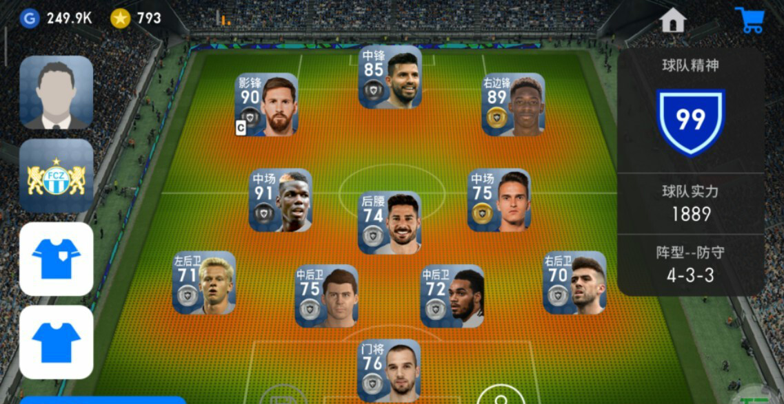实况足球手游晋级攻略：如何搭配出合理的阵容？