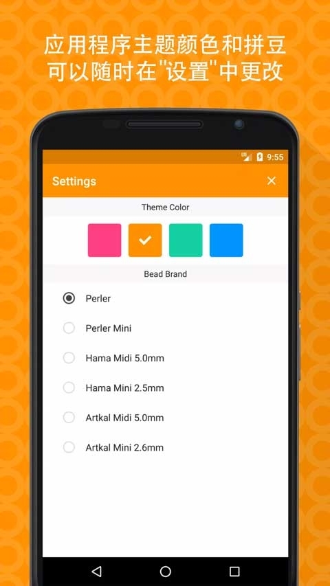 拼豆创造者正版