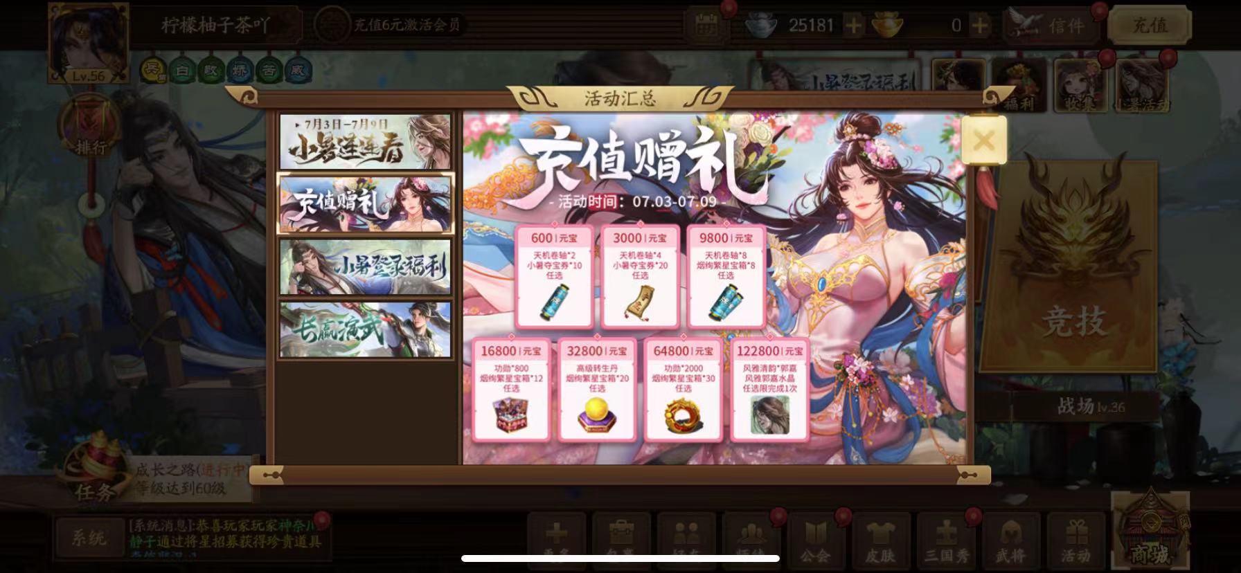 新三国杀里武将张春华的获取途径是什么有哪些方法可以得到武将张春华