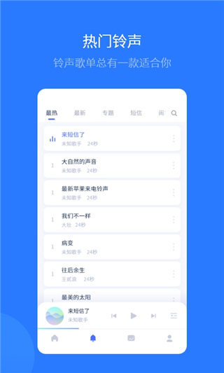爱思助手极速版图2