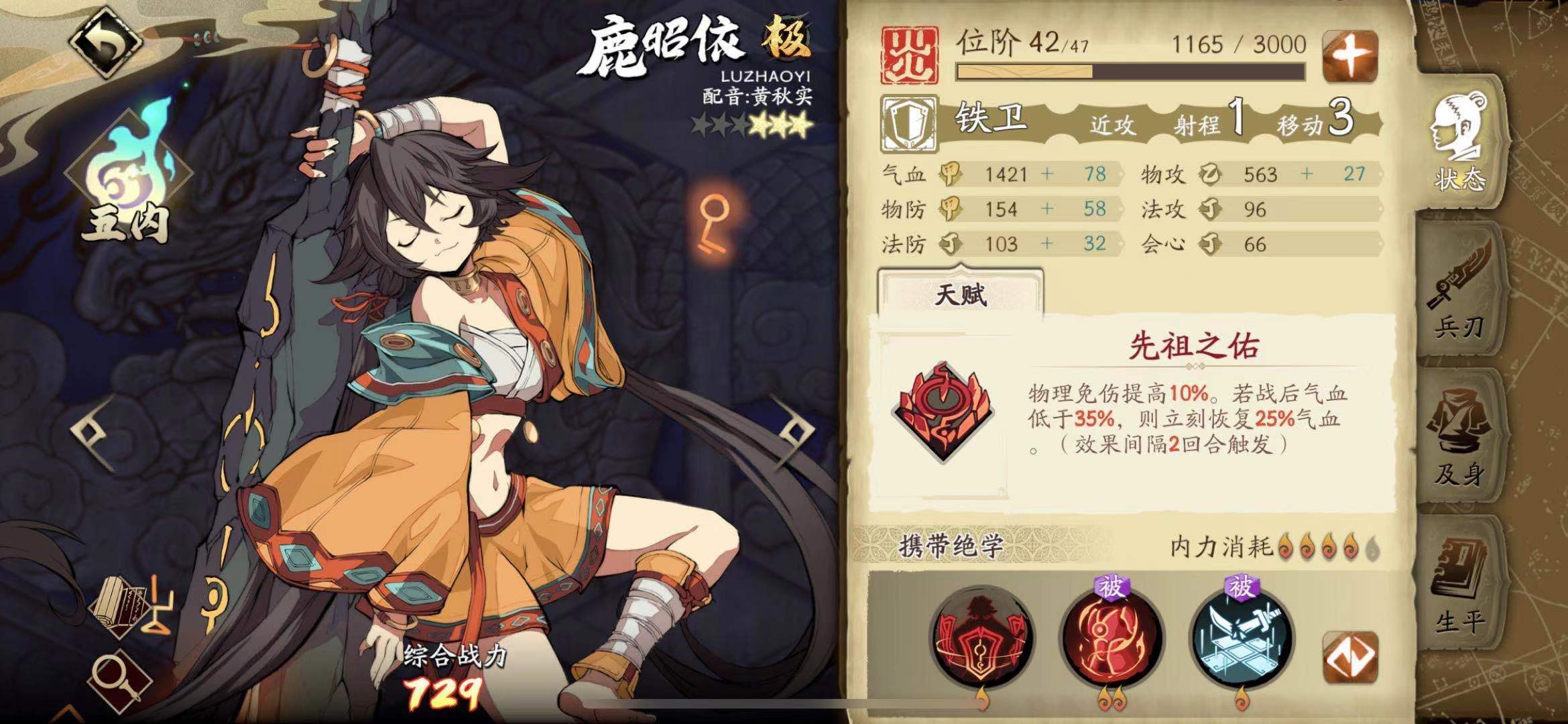 天地劫幽城再临铁卫实力排名天地劫铁卫强度榜单