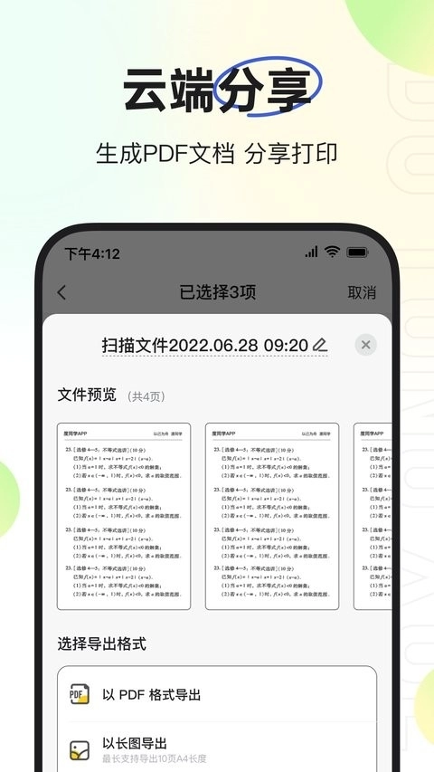 度同学最新版图2