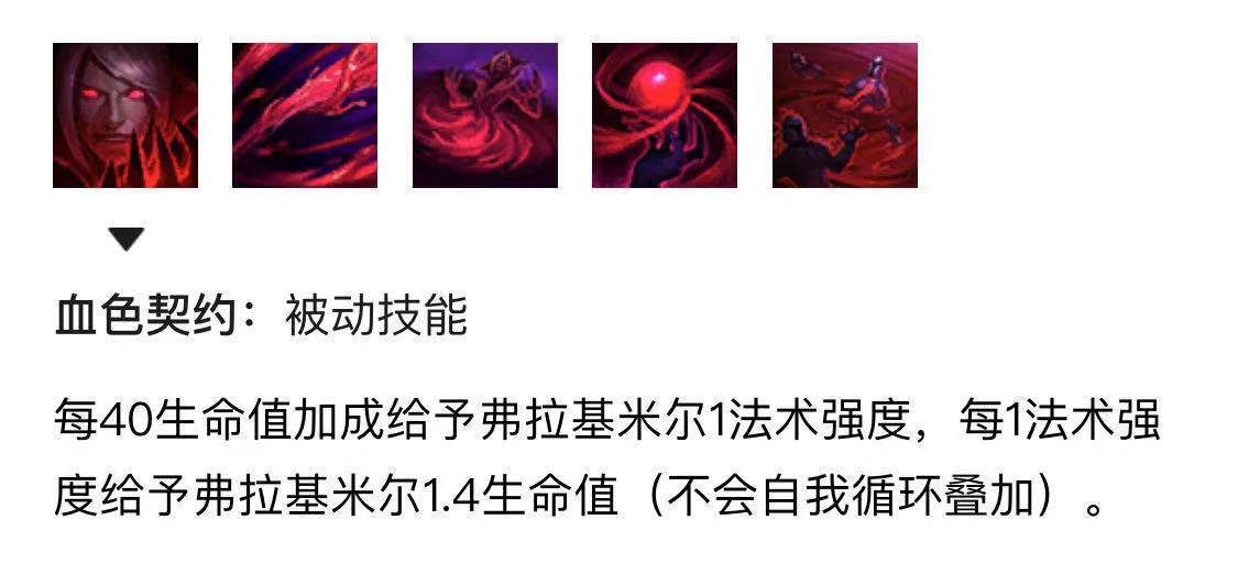 英雄联盟手游中的吸血鬼英雄预计何时上线？这里为你带来LOL手游吸血鬼的相关介绍