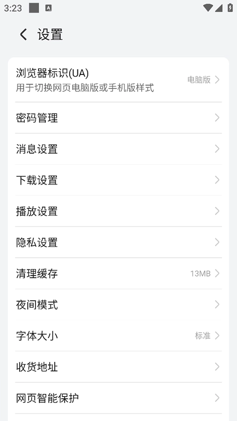 荣耀浏览器安卓版