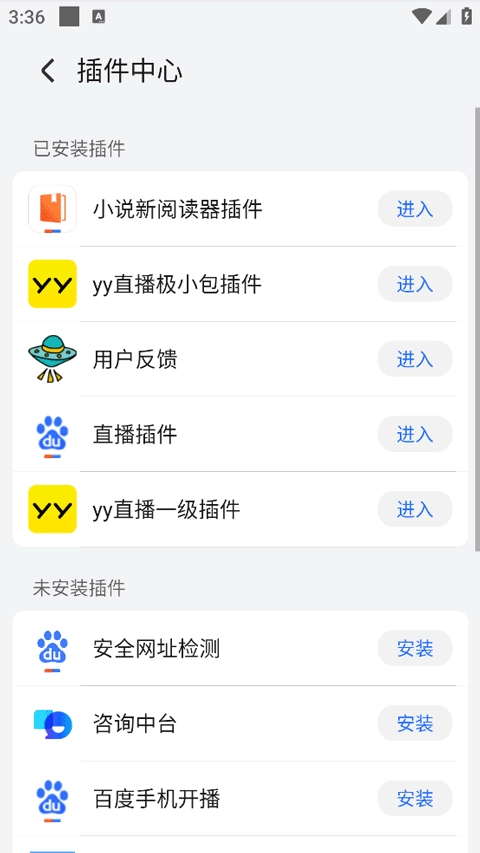 荣耀浏览器安卓版