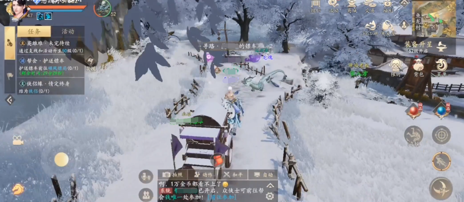 新天龙八部手游坐骑系统解析各门派角色坐骑挑选指南