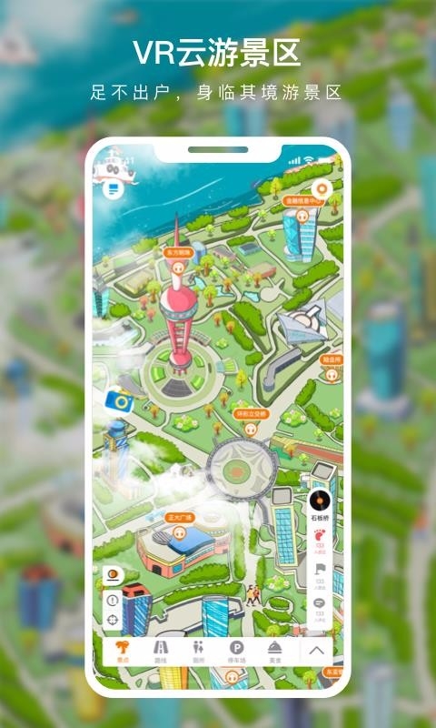 蛙色VR手机版图2