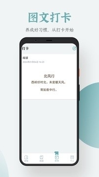 小说追书大全App免费版截图2